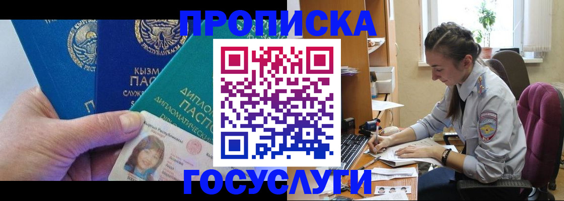 прописка от собственника в Волосово