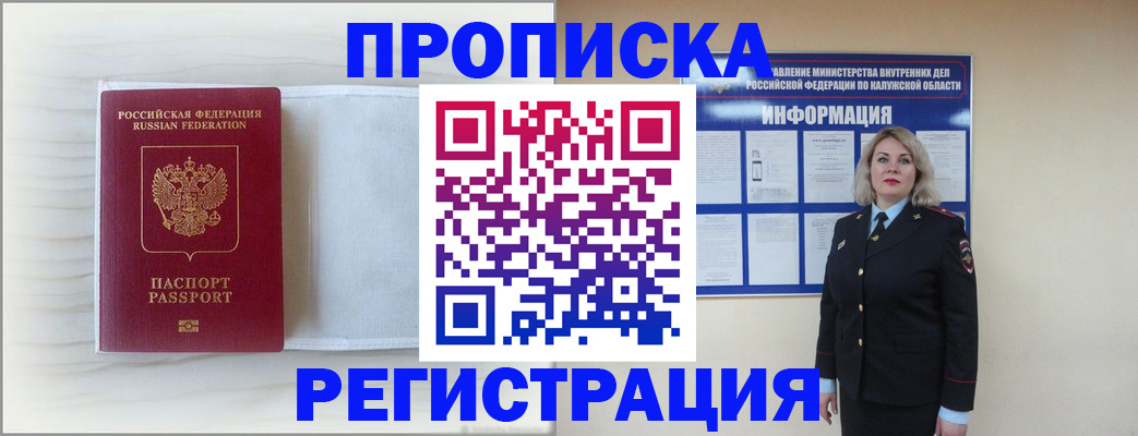 временная регистрация в Волосово