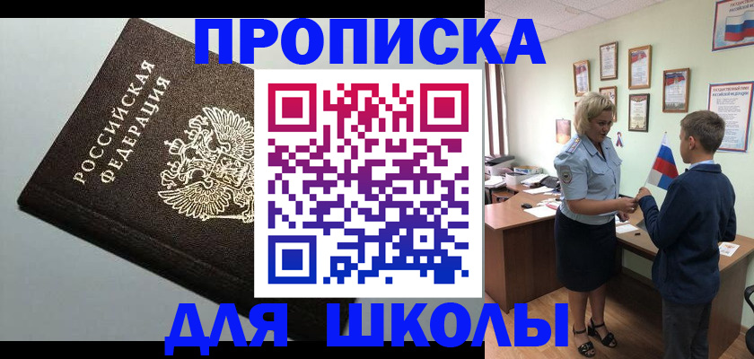 где прописаться в Волосово